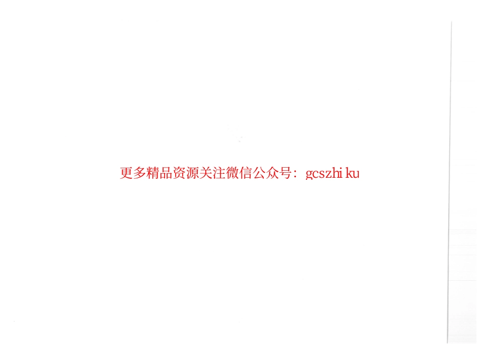 L13J6+外装修.pdf_第2页