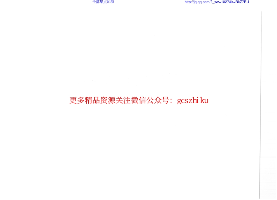 L13G3_钢筋混凝土结构构造.pdf_第2页