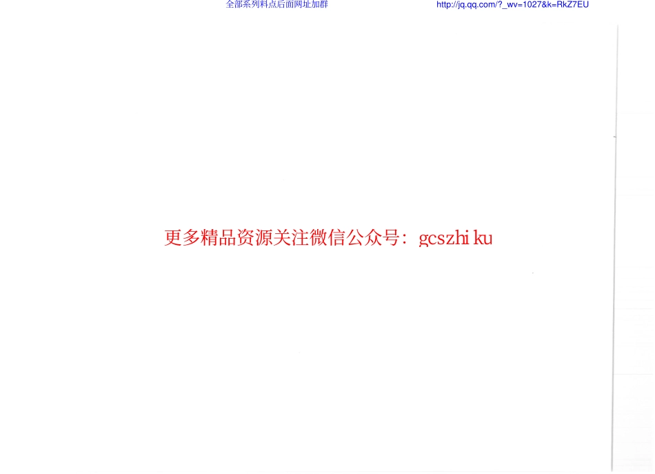 L13G6_管沟及盖板.pdf_第2页