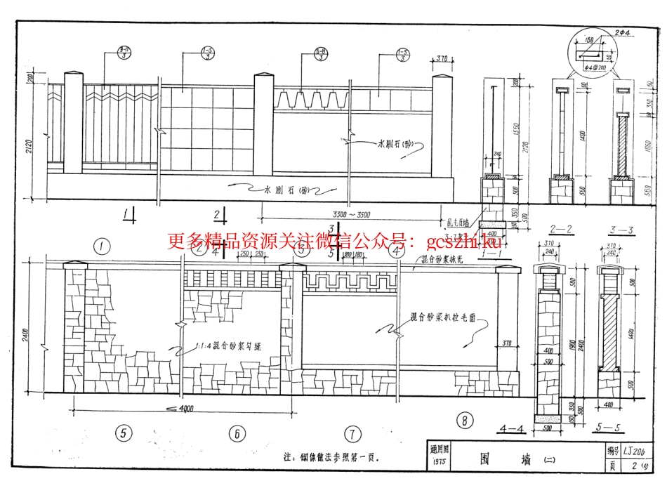 LJ206 建筑配件通用图集 室外配件.pdf_第3页