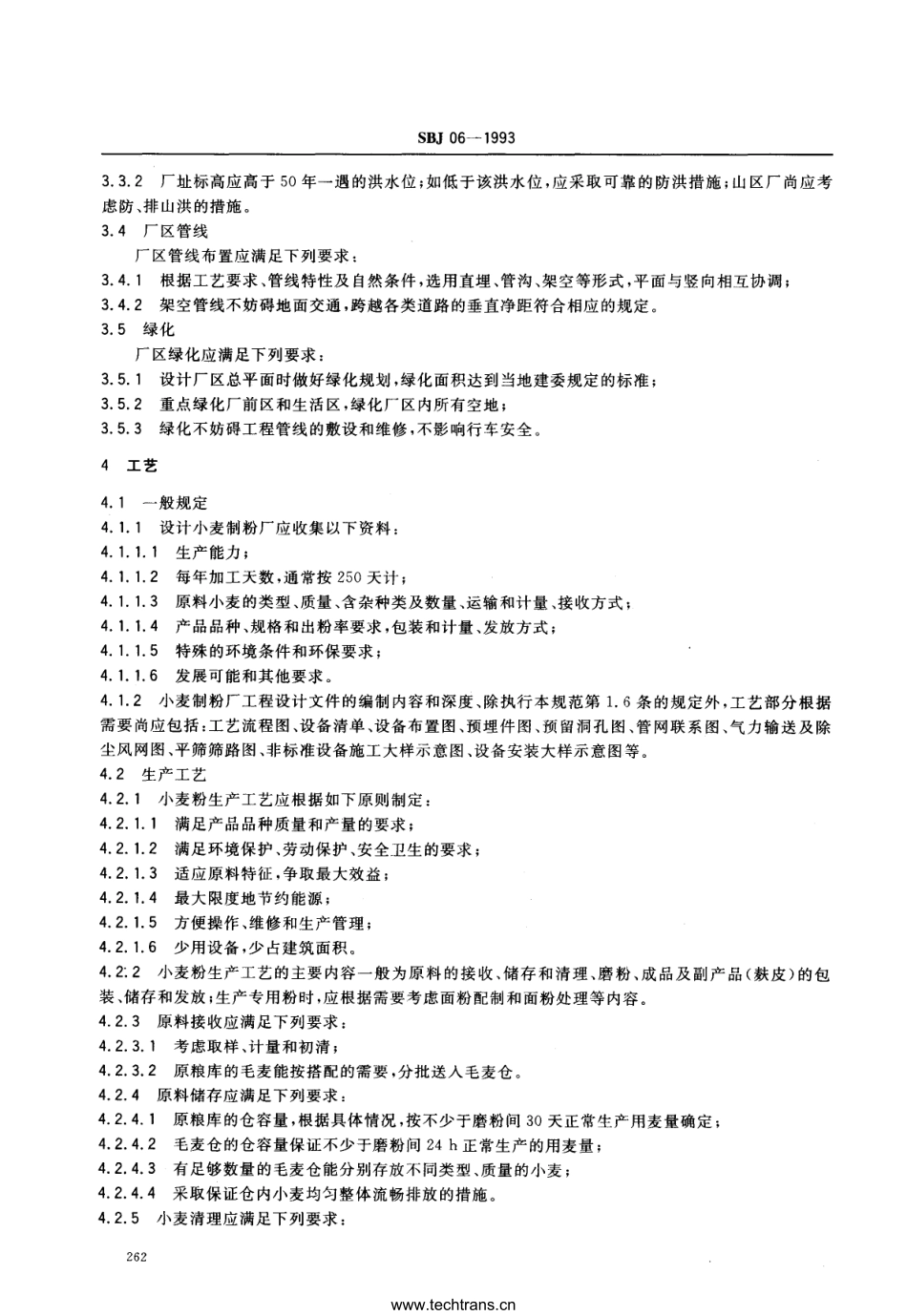 SBJ 06-1993 小麦制粉厂工程设计规范.pdf_第3页