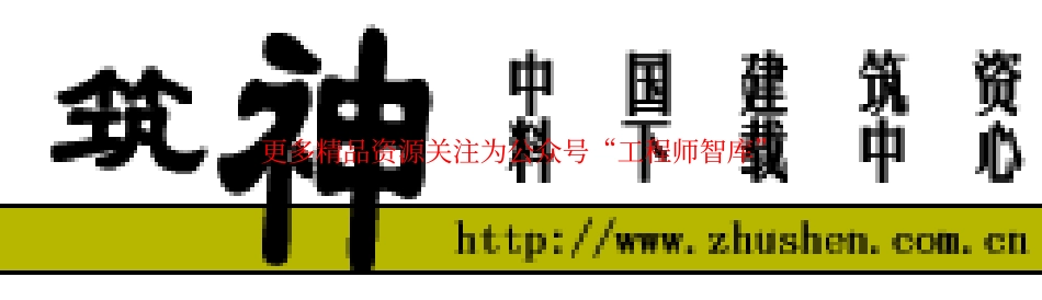 增强聚丙烯（FRPP）管室外排水管道设计通用图.pdf_第1页