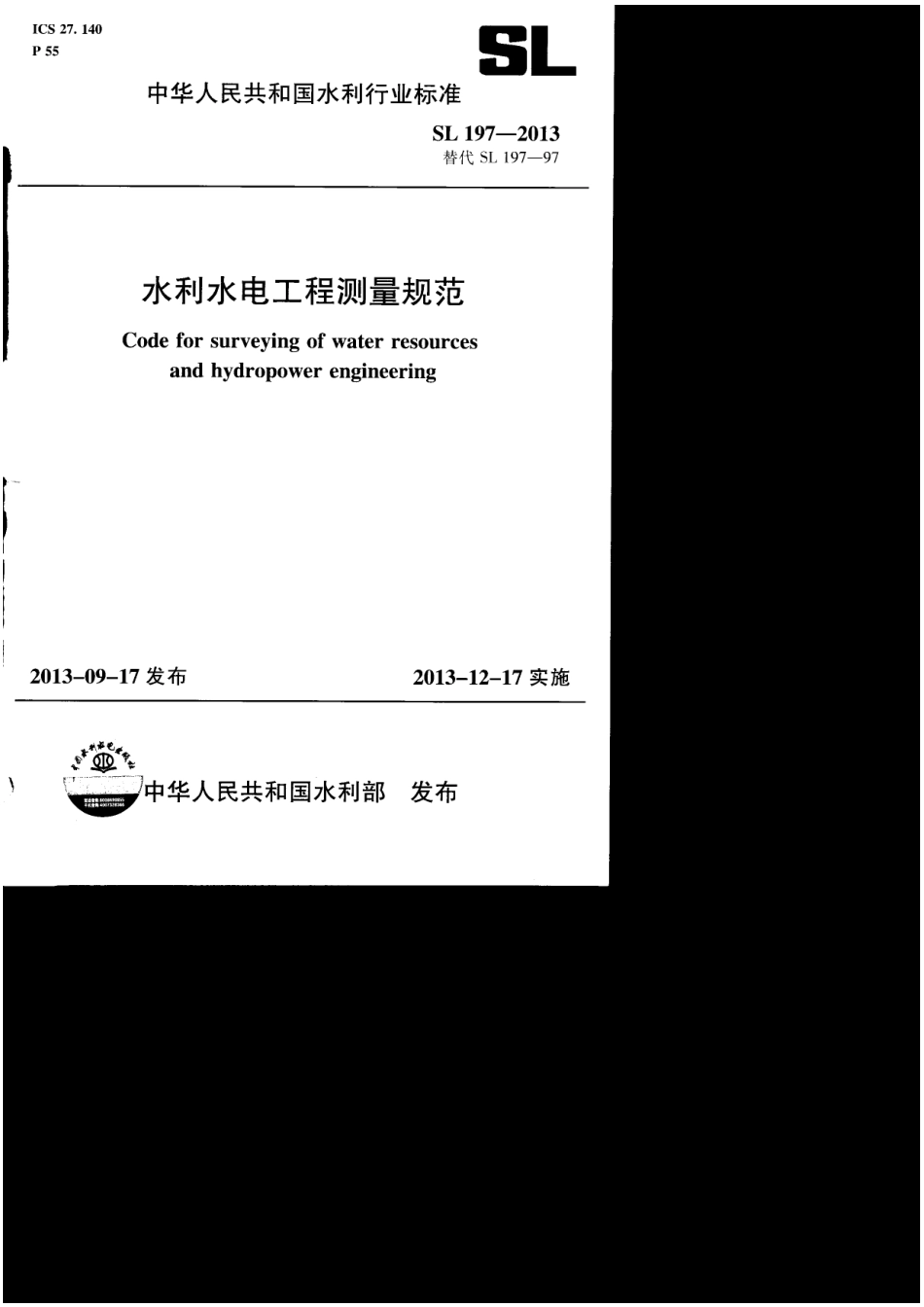 SL197-2013水利水电工程测量规范.pdf_第1页