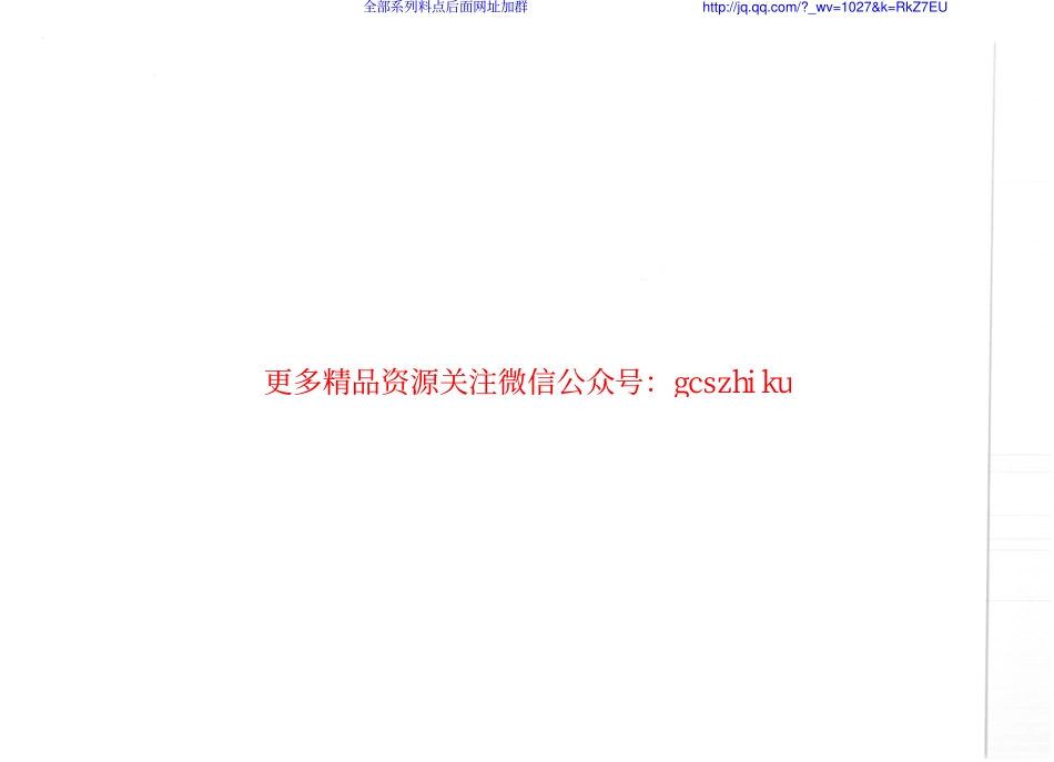 L13G7_钢筋混凝土过梁.pdf_第2页