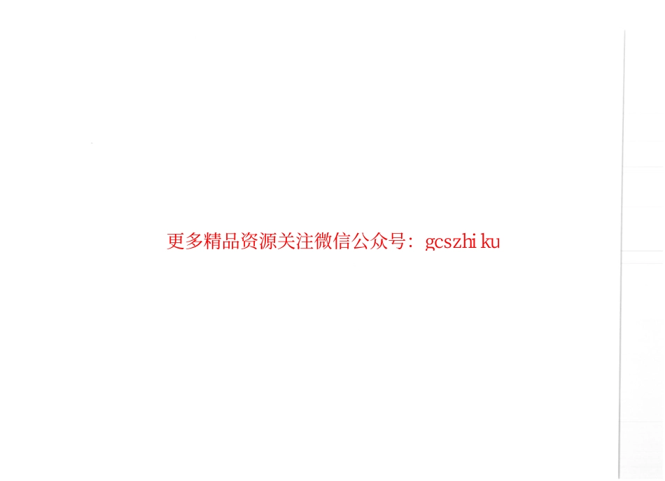 山东+L13J7-3+吊顶.pdf_第2页