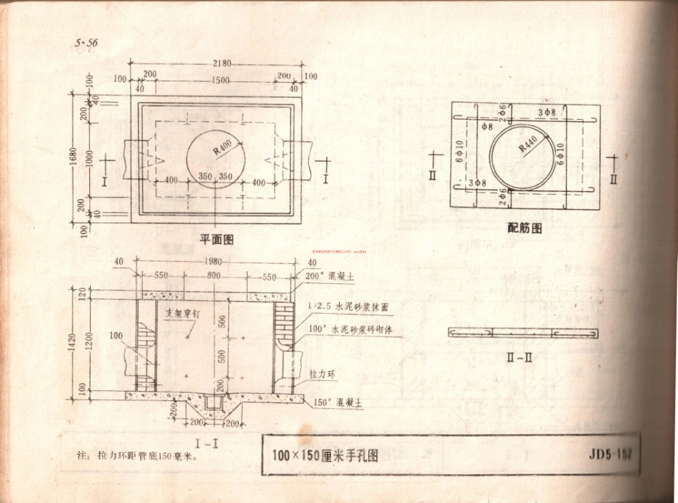 建筑电气安装工程图集JD5-151-152手孔井.pdf_第2页