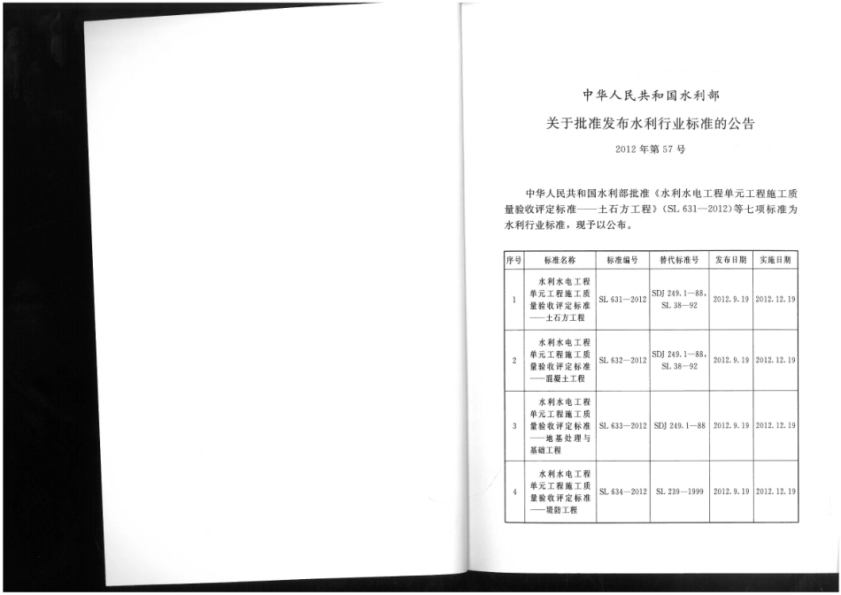 SL 635-2012.pdf_第2页