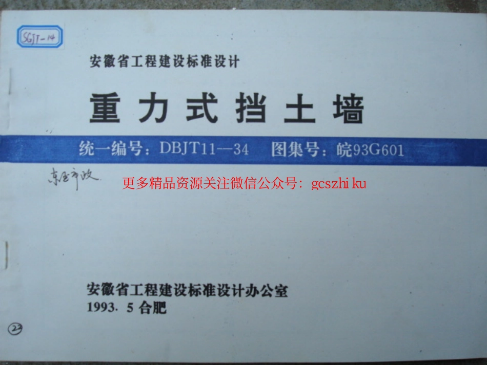 皖93G601.pdf_第1页