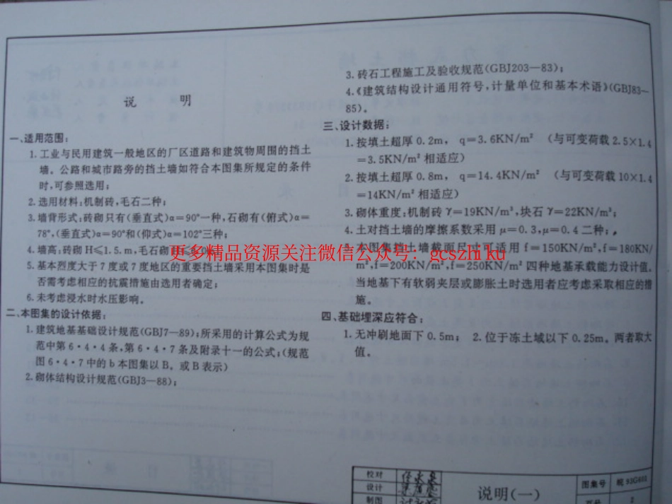 皖93G601.pdf_第3页
