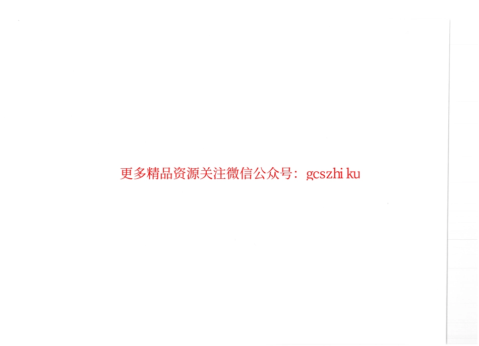 L13J10 附属建筑.pdf_第2页