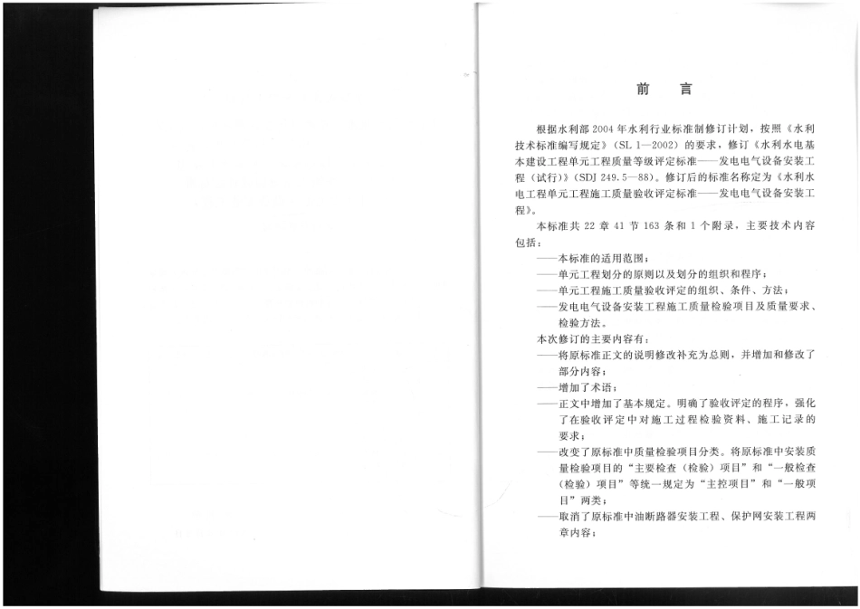 SL 638-2013.pdf_第3页