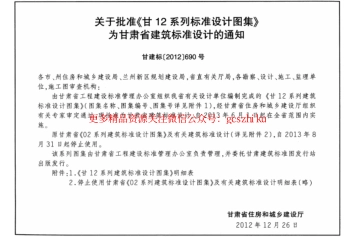 甘12S2--- 给水工程.pdf_第3页