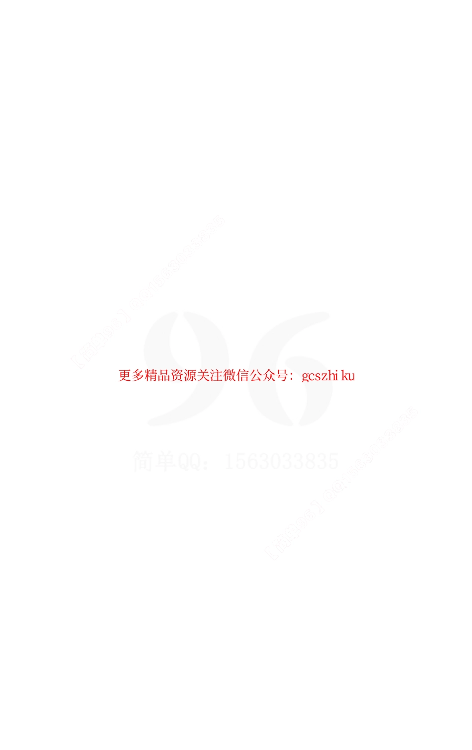 《重庆市居住建筑节能工程施工质量验收规程》(DBJ50-69-2007).pdf_第2页