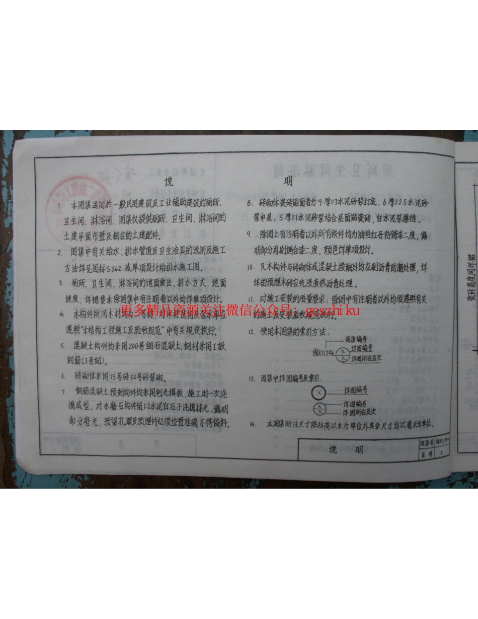 闽87J704 厕所卫生间沐浴间.pdf_第3页