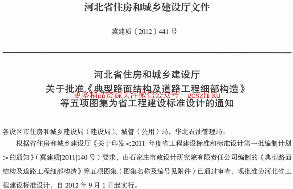 J12Z602 混凝土砌块排水检查井.pdf_第3页