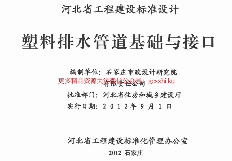 j12ZG604.pdf_第2页