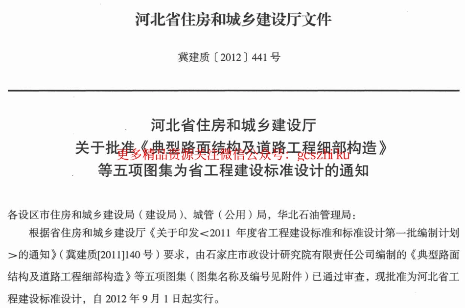 j12ZG604.pdf_第3页