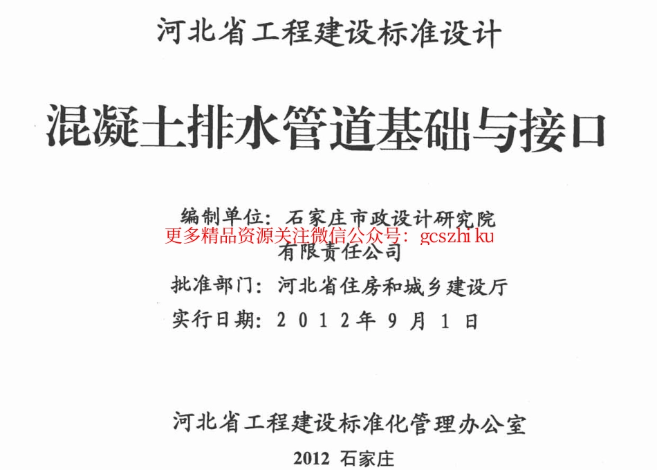 j12ZG605.pdf_第2页