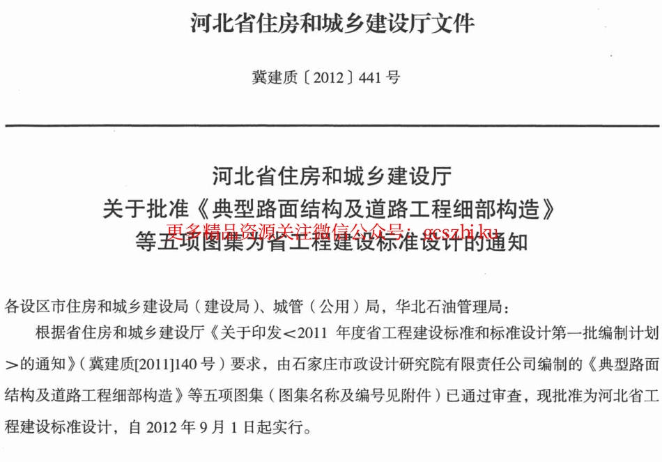 j12ZG605.pdf_第3页