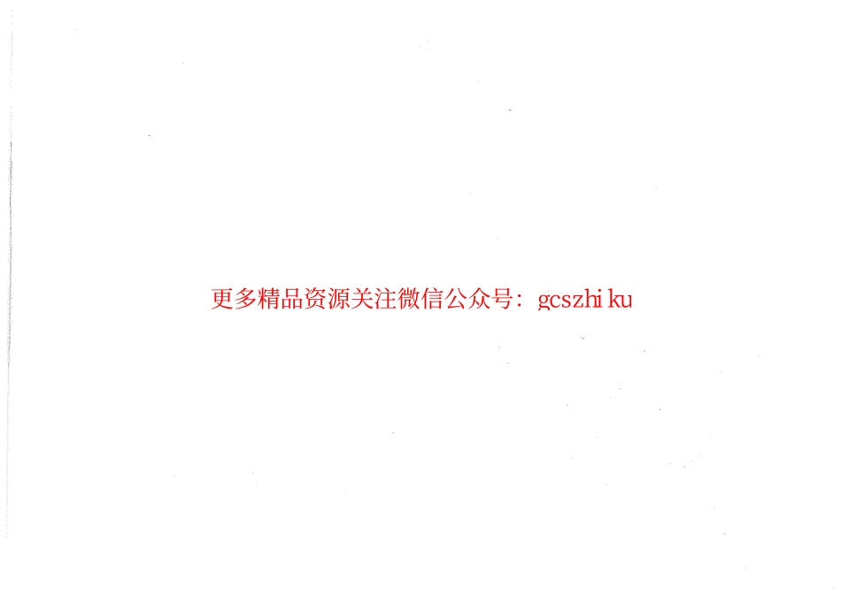 12N1 供暖工程.pdf_第2页