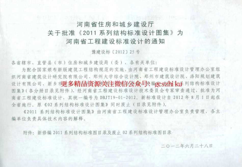 11YG001-1《砌体结构构造详图》-多孔砖.pdf_第2页