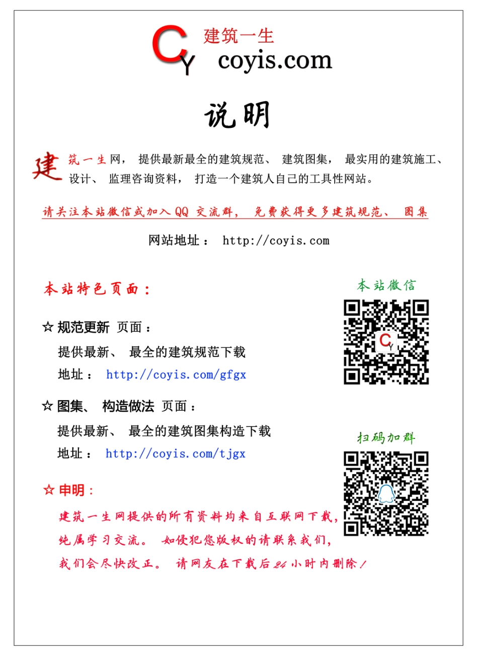 GB50243-2016 通风与空调工程施工质量验收规范.pdf_第2页