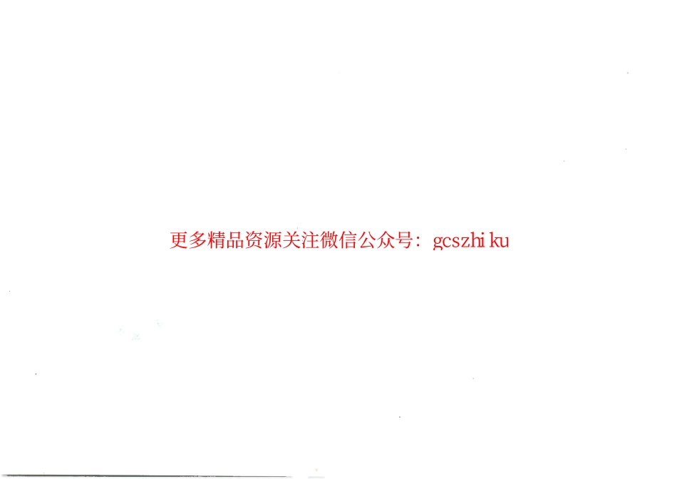 12YJ12 无障碍设施.pdf_第2页