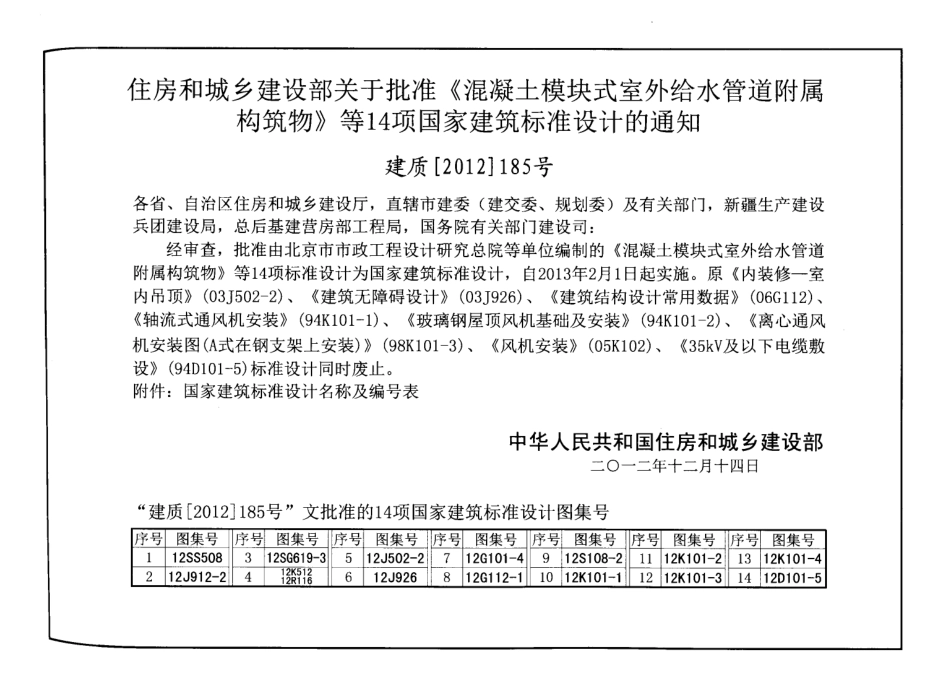 12D101-5 110KV及以下电缆敷设.pdf_第3页