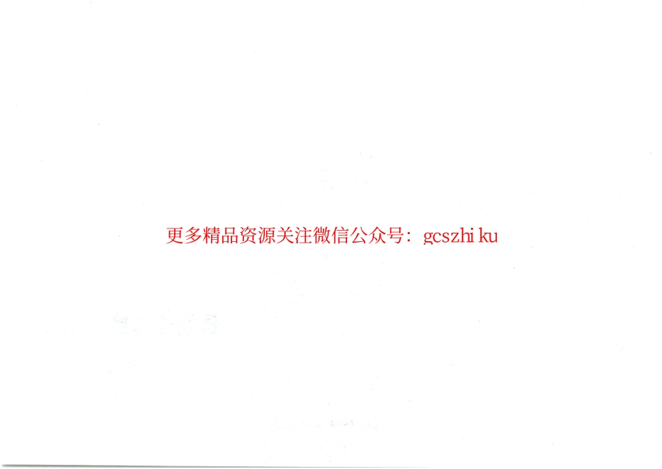12YJ14 建筑变形缝.pdf_第2页