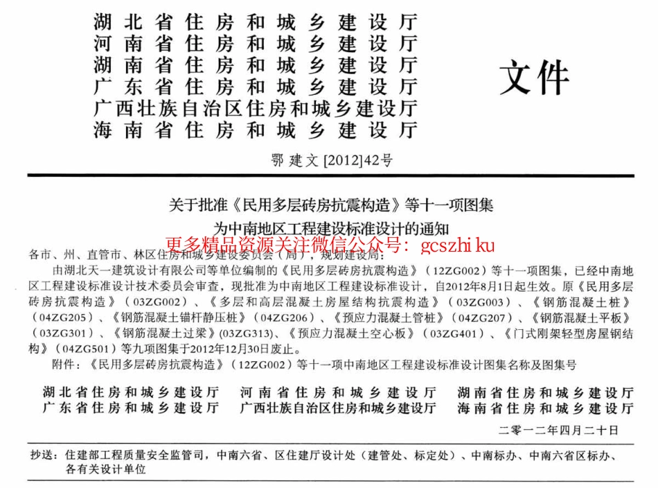 12ZG902 衡重式、悬臂式、扶壁式挡土墙x.pdf_第2页