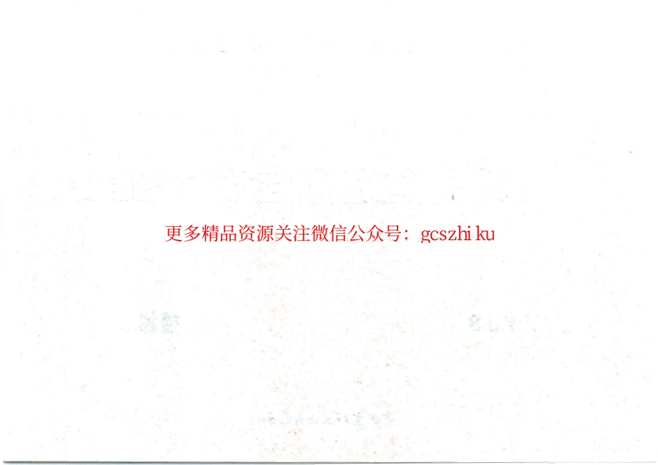 12YJ8 楼梯.pdf_第2页