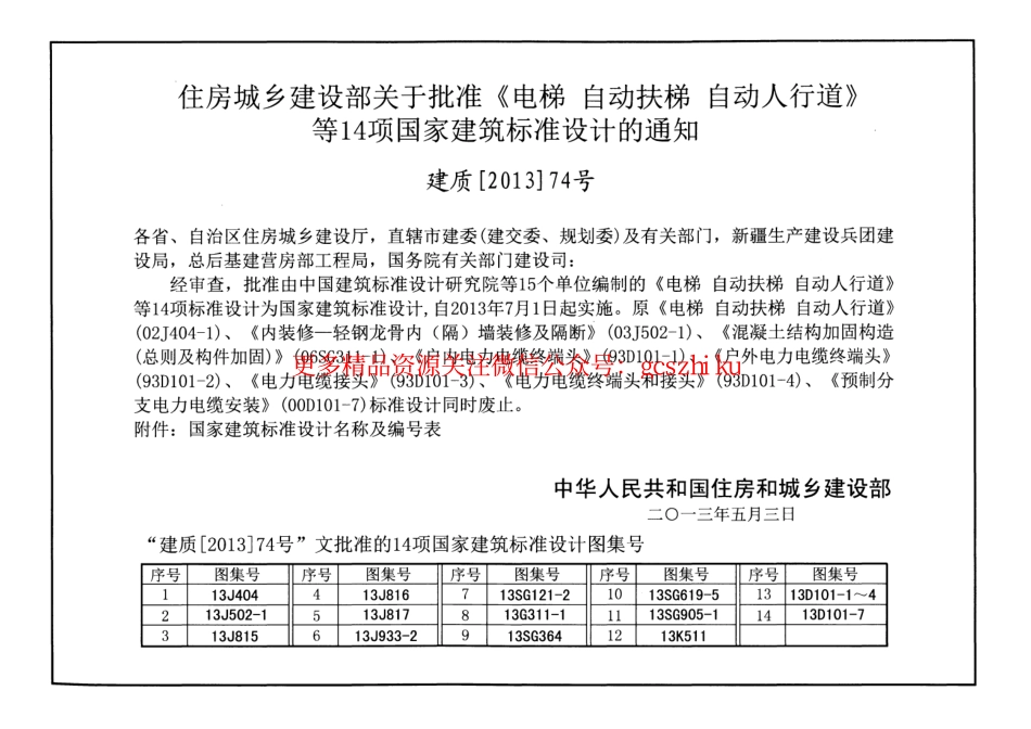 13D101-7 预制分支和铝合金电力电缆.pdf_第3页