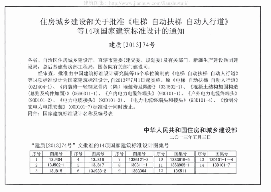 13J933-2体育场地与设施（二）.pdf_第3页