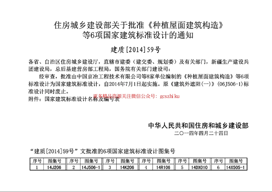 14R106 民用建筑内的燃气锅炉房设计.pdf_第2页
