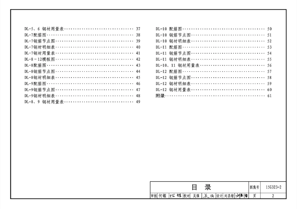 15G323-2 钢筋混凝土吊车梁(A4、A5级)(有水印).pdf_第3页