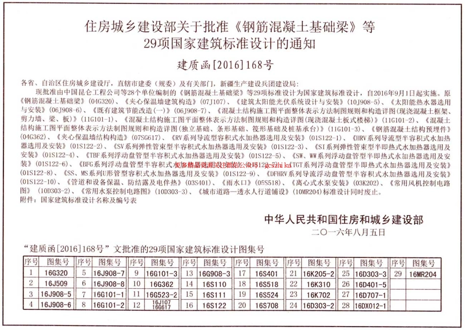 16D303-3 常用水泵控制电路图.pdf_第3页