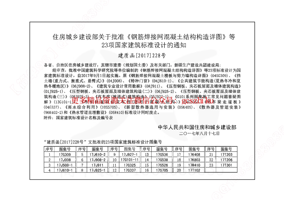 17K408 散热器选用与管道安装.pdf_第3页