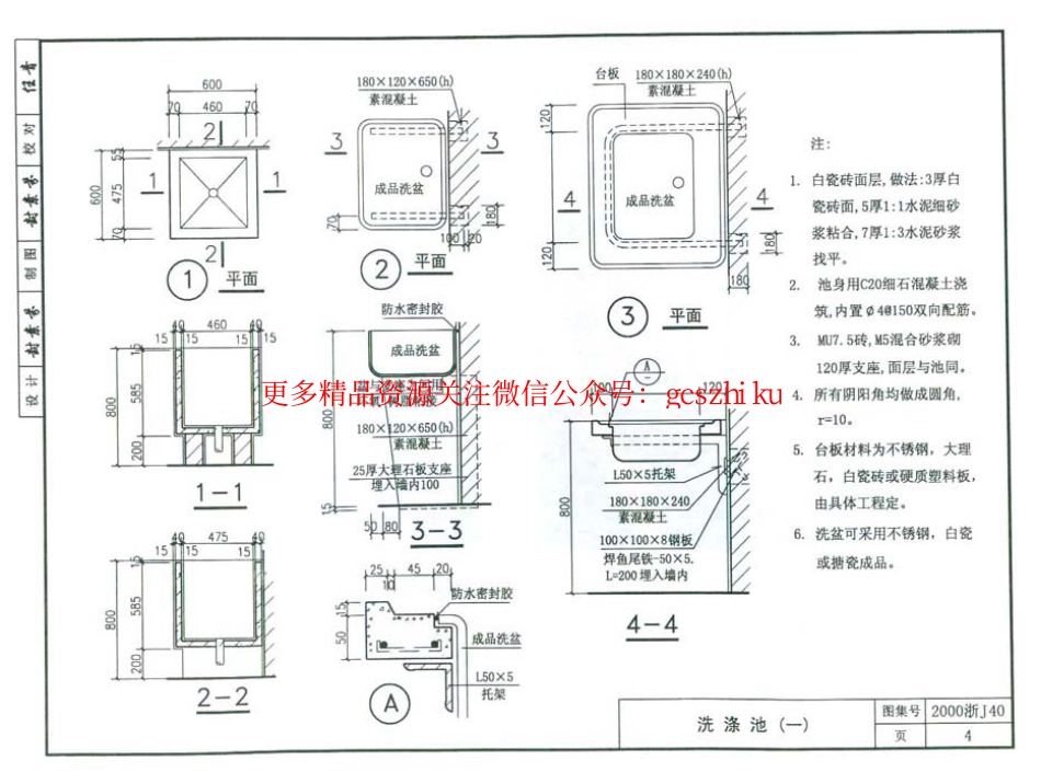 2000浙J40 医疗建筑配件.pdf_第2页