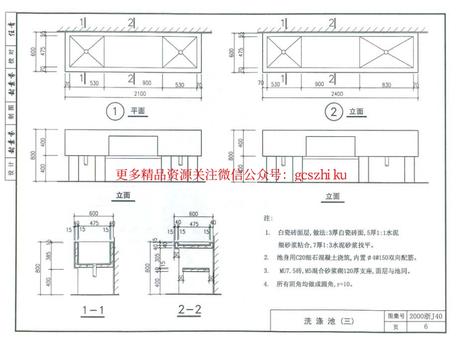 2000浙J40 医疗建筑配件.pdf_第3页