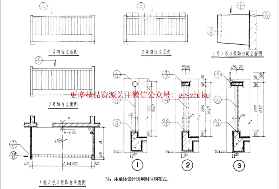 88ZJ411 阳台栏杆.pdf_第2页