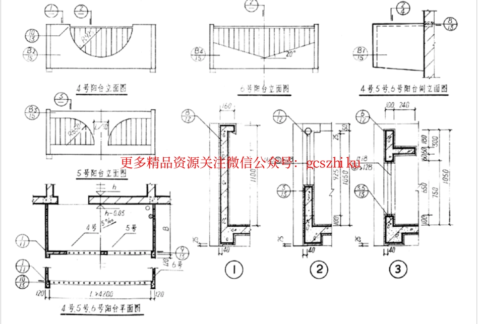 88ZJ411 阳台栏杆.pdf_第3页