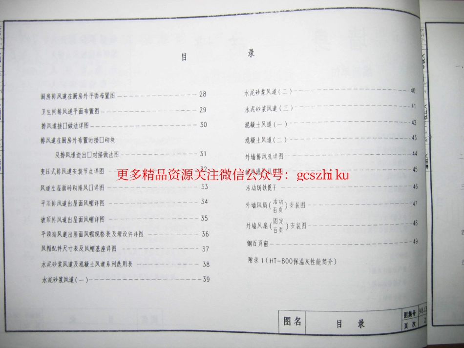 98J3(一).pdf_第3页
