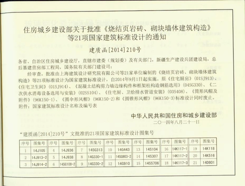 14SS706 玻璃钢化粪池选用与埋设.pdf_第3页