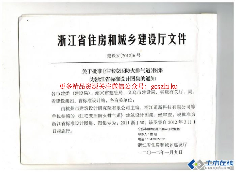 2011浙J58.pdf_第3页