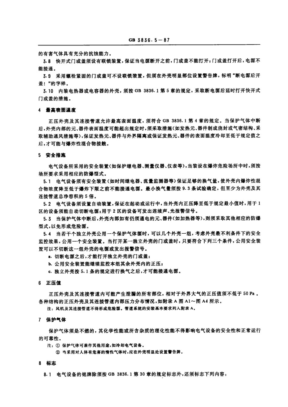 GB3836.5-87爆炸性环境用防爆电气设备 正压型电气设备“p”.pdf_第2页
