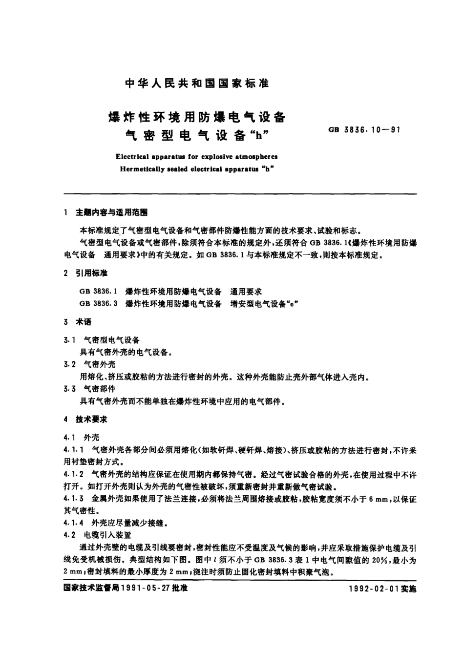 GB3836.10-91爆炸性环境用防爆电气设备 气密型电气设备“h”.pdf_第1页