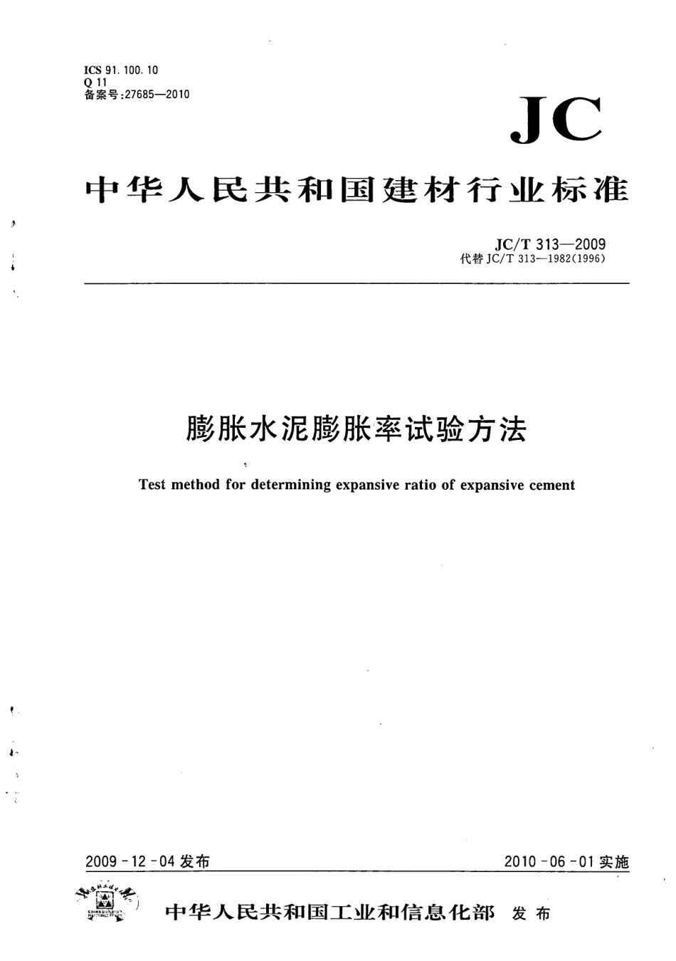 JCT313-2009 膨胀水泥膨胀率试验方法.pdf_第1页