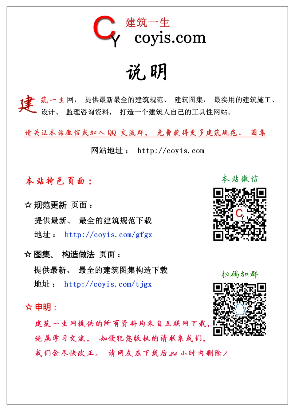 GB50303-2015 建筑电气工程施工质量验收规范.pdf_第2页