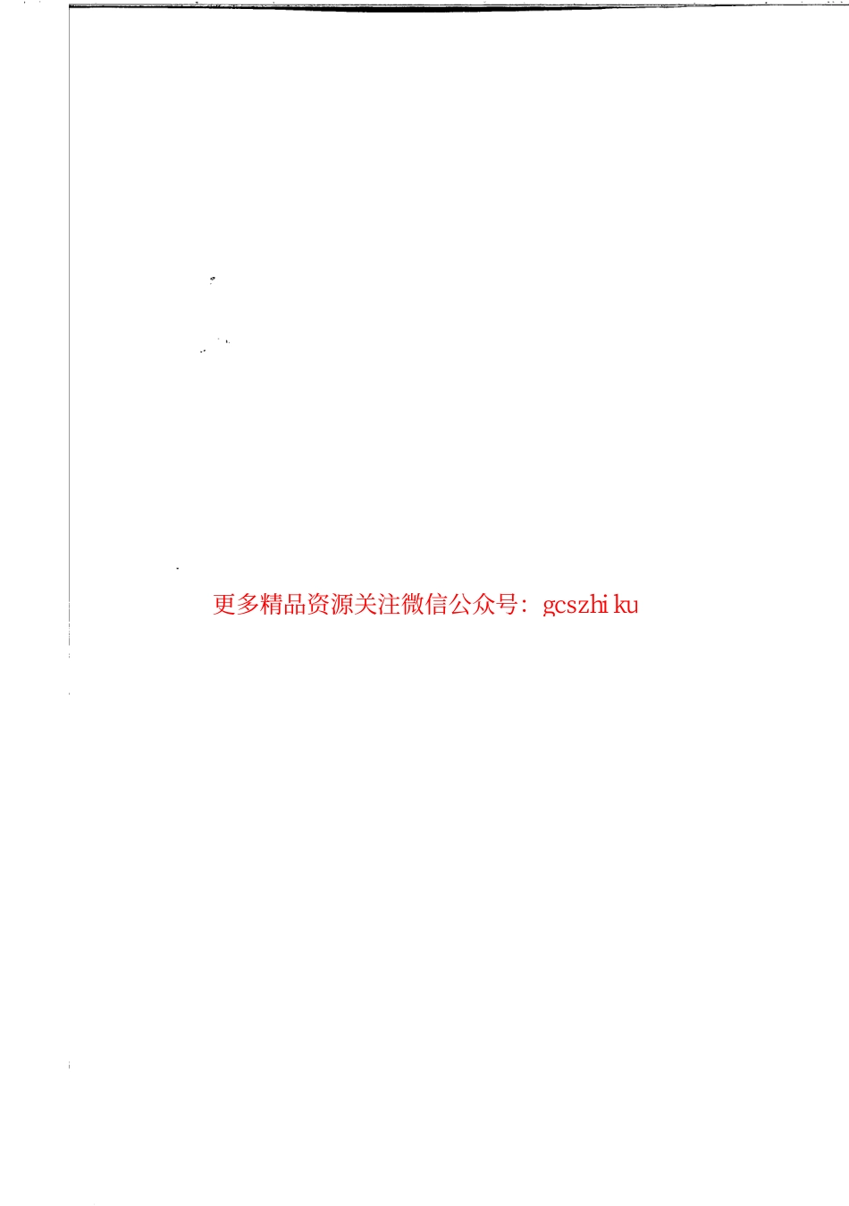 DLT 5210.3-2009 电力建设施工质量验收及评价规程第3部分：汽轮发电机组.pdf_第2页