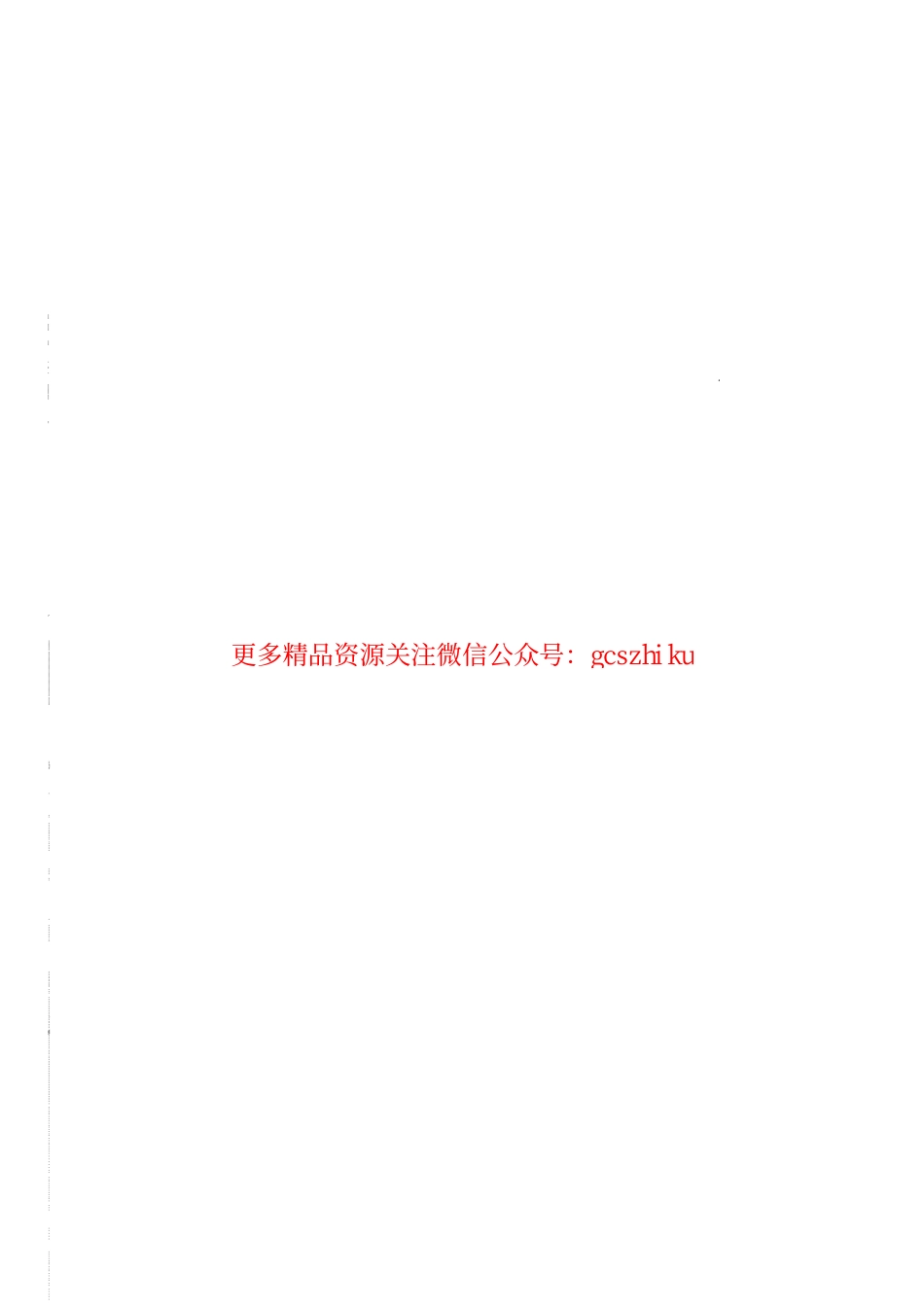 DLT1182-2012 1000kV变电站110kV并联电容器装置技术规范.pdf_第2页